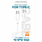 PD Type C כבל