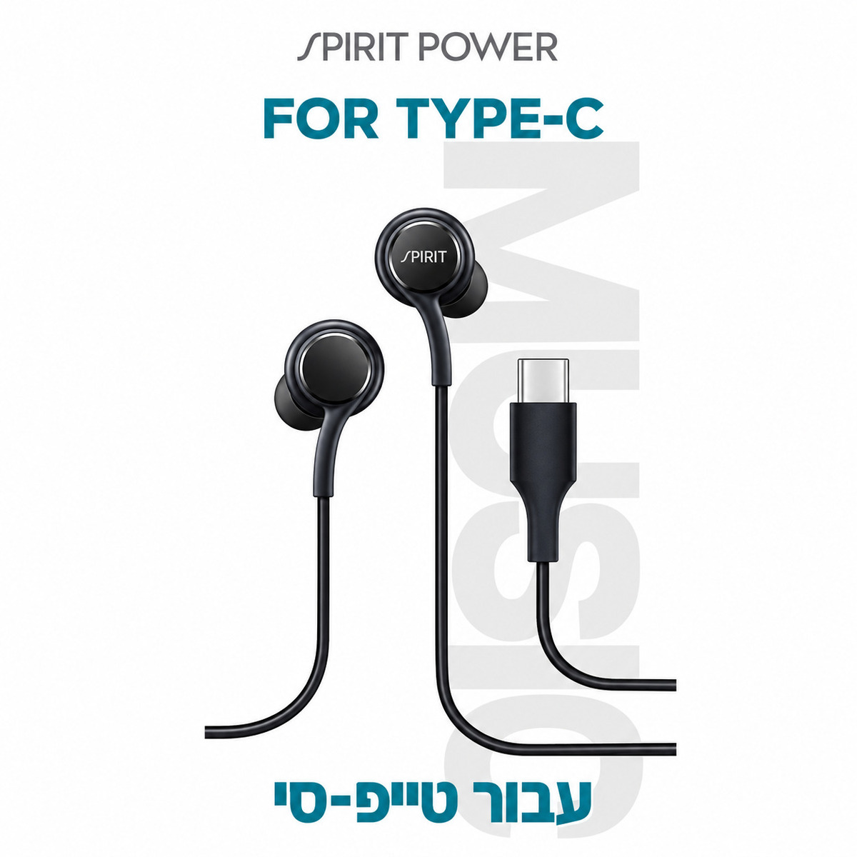 אוזניות חוט Type-C אוזניות חוט Type-C