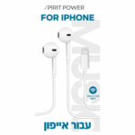 אוזניות חוט אייפון