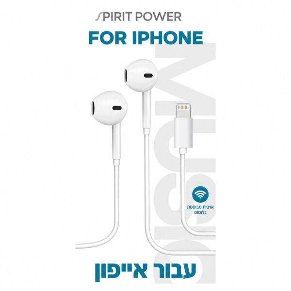 אוזניות חוט אייפון