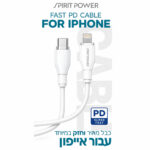 כבל PD אייפון