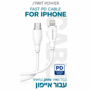 כבל PD אייפון
