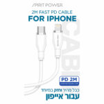 כבל PD אייפון 2 מטר