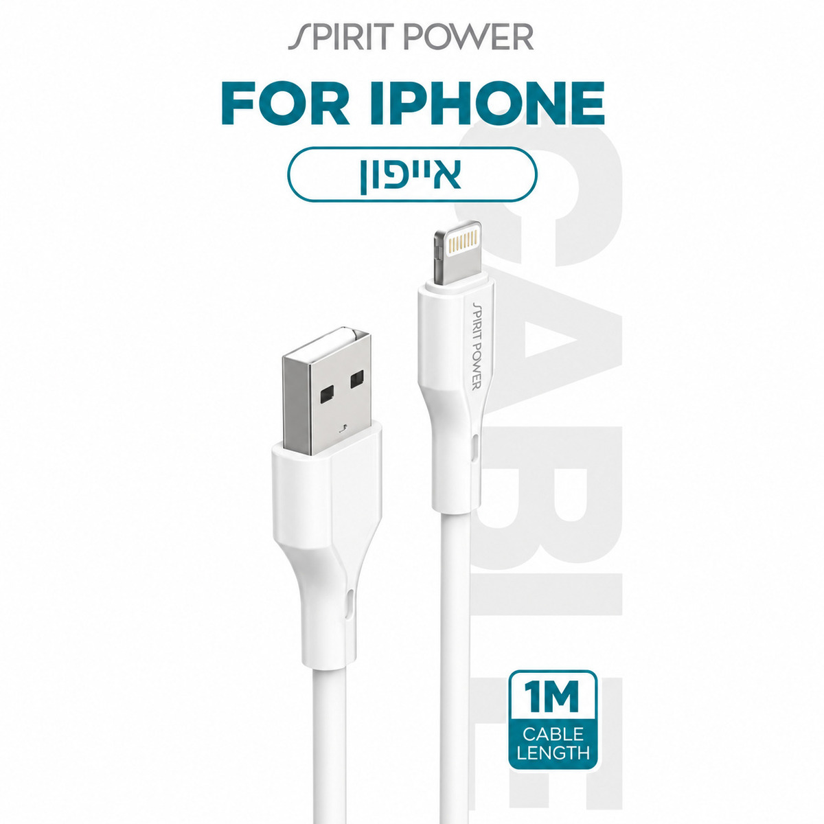 כבל USB אייפון כבל USB אייפון
